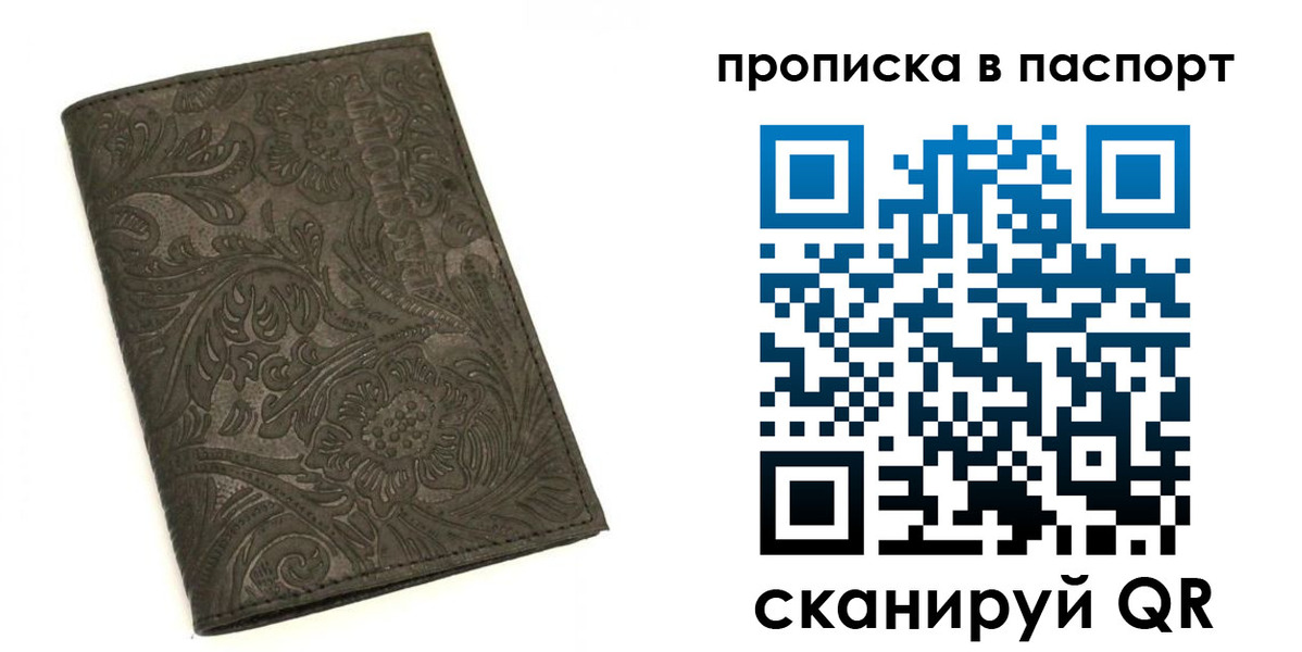 прописка для школы в Венёве