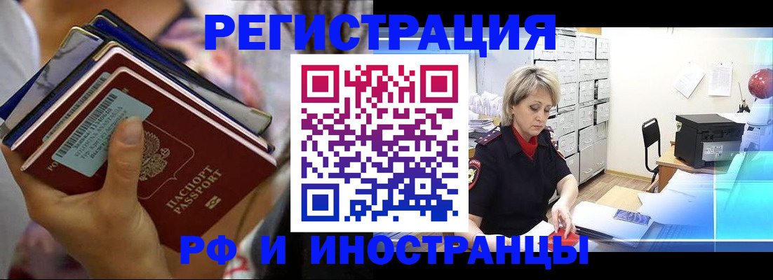 временная регистрация в квартире в Венёве