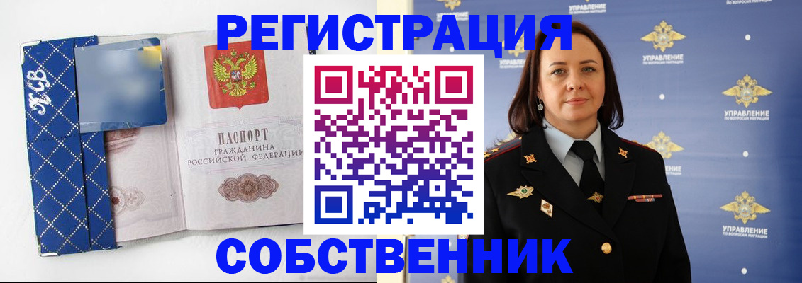 временная регистрация купить в Венёве