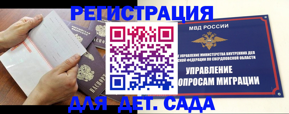 регистрация для дет. сада в Венёве
