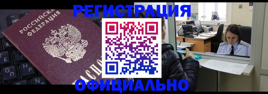 временная регистрация в квартире в Венёве