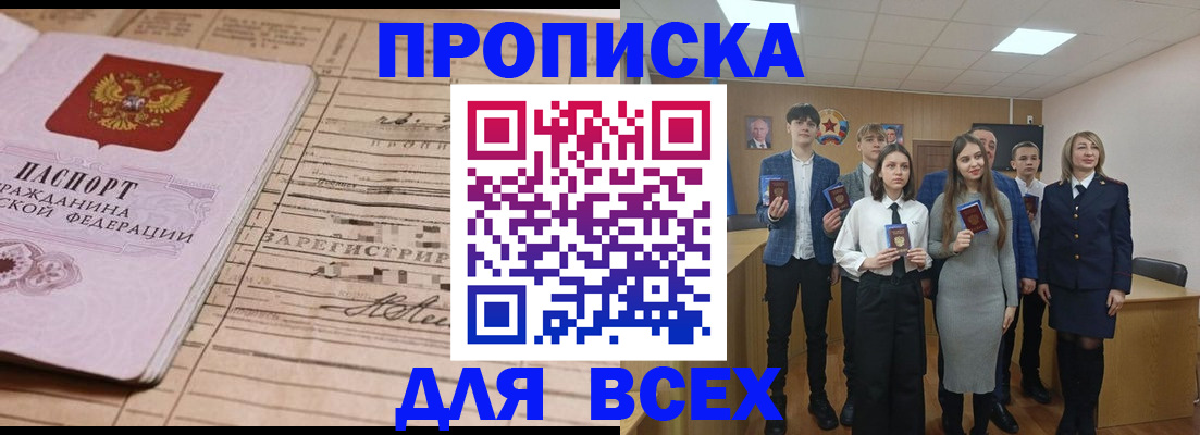 прописка ребенка в Венёве