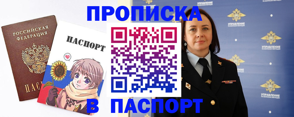 прописка регистрация в Венёве