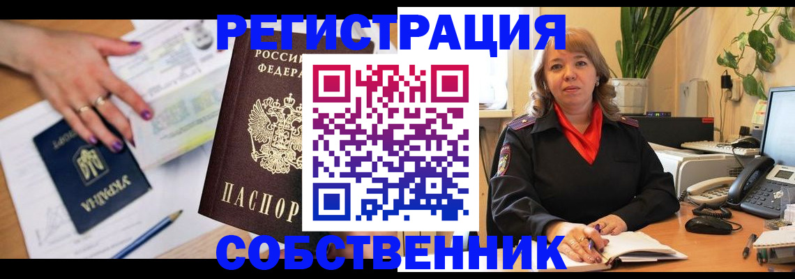 временная регистрация для школы в Венёве