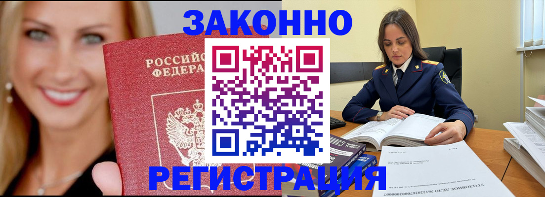 прописка в Венёве
